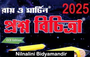 Nilnalini Bidyamandir (HS)